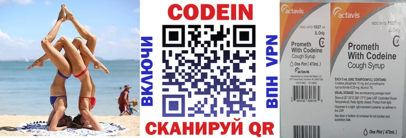 Codein Purple Drank  Купить где  Нефтекумск 