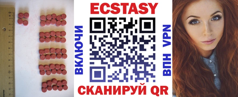 Купить закладки  Нефтекумск  Ecstasy ешки 