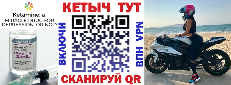 Купить  Нефтекумск  Кетамин VHQ 