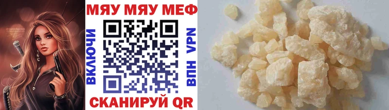 Меф mephedrone Купить где Нефтекумск